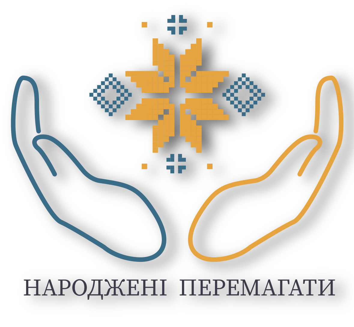 БФ "Народжені перемагати"